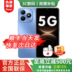 华为 智选手机华为80 S新品5G手机 地震预警 耐摔防水大电池鸿蒙守护