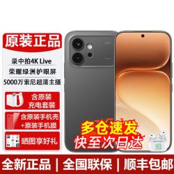 荣耀 2026新机 24期免息可选 600 Pro/600元气版 4k闪光微单Live 8000mAh大电池 5G AI 学生 拍照手机
