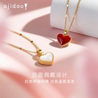 阿吉豆 项链女款红色爱心毛衣链配饰品轻奢颈链高级感锁骨链