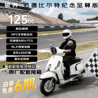 破界 小卡拉纪念款高配2025款燃油踏板摩托车前后碟刹冰川白abs至尊版