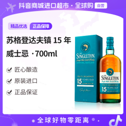 苏格登 达夫镇15年 威士忌 700ml 原装进口