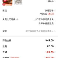 订单截图缩略图