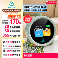 锐族 AI智能闹钟