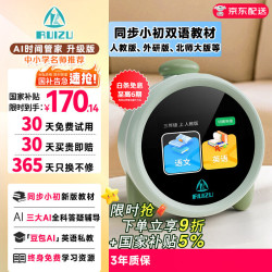 锐族 AI智能闹钟