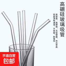 耐冷热高硼硅玻璃吸管非一次性搅拌棒透明弯头环保管 透明弯头管 1个