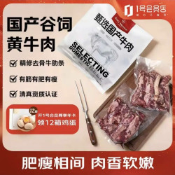 1号会员店 国产去骨牛肋条 1kg