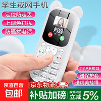 新款可爱儿童手机全网通戒网瘾学生专用初中高中生可定位按键 白色 4G全网通 标准版（带充电器）