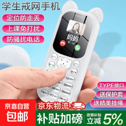 新款可爱儿童手机全网通戒网瘾学生专用初中高中生可定位按键 白色 4G全网通 标准版（带充电器）