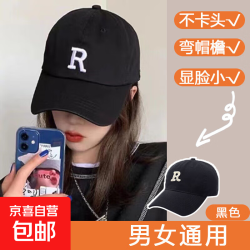 迪丽热巴同款 男女棒球帽 刺绣款