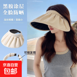 防晒帽女士网红贝壳帽遮阳帽户外空顶帽太阳帽 米色