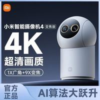 小米摄像头4变焦版