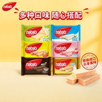 Richeese 纳宝帝 进口威化饼干 25g*5袋 赠曲奇饼干200g