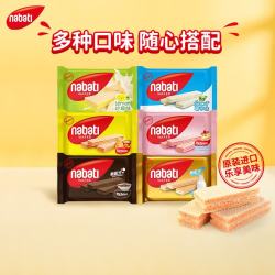 Richeese 纳宝帝 进口威化饼干 25g*5袋 赠曲奇饼干200g