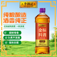 李锦记 金标料酒1L