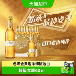 百威 金尊啤酒10度500ml*12瓶高端瓶装拉格整箱批发浓郁麦香