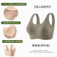 ROVO 运动无痕内衣女大胸显小胸聚拢收副乳防震产后恢复背心文胸 青春绿 M（88-105斤）