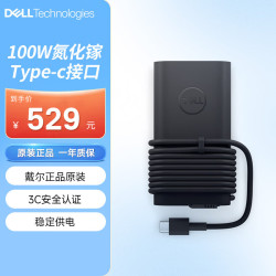 戴尔 100WUSB-C笔记本电脑电源适配器GaN氮化镓超薄适配器Inspiron13/14/15/16