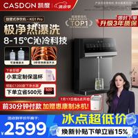 凯度 管线机壁挂式家用直饮机餐边柜冰泉可接桶装水KG1Pro杨幂同款