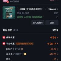 订单截图缩略图