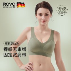 ROVO 无痕内衣女一片式固定杯大胸显小聚拢美背大码背心式运动文胸罩 肤色 M