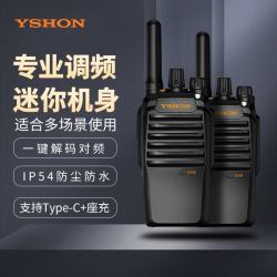 易信 K58小型对讲机 一键解码对频 大功率无线电调频远距离模拟手台 K58-小巧便携 一键对频