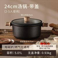 88VIP：卡罗特 汤锅蒸锅煲煮锅炖锅家用双耳锅含钛不粘锅钛锅电磁炉燃气灶
