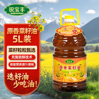 锐宝丰 原香级菜籽油 5L 1瓶