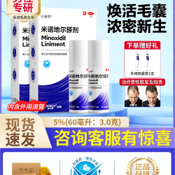 杰士邦 60ml:3.0g*60ml*1瓶/盒米诺地尔搽剂疗程脱发生发液町搽剂