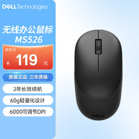 戴尔 MS526无线鼠标高端商务办公便携鼠标 可编程按键 6000DPI 长效续航