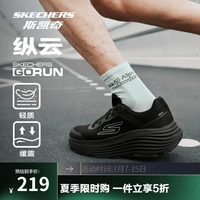 斯凯奇 纵云新款男女增高休闲运动鞋厚底跑步鞋