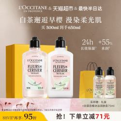 欧舒丹 白茶恋樱沐浴露身体乳套装礼盒清洁保湿滋润持久留香礼物