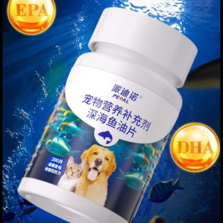 派迪诺 深海鱼油片 狗狗猫咪专用DHA美毛亮毛护肤护毛宠物补充营养片 约20片/包*3包