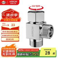 箭牌 三通分水器一进二出黄铜主体4分活接口分流器无开关AE59127CP