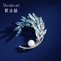 欧本赫 丹麦麦穗胸针 渐变蓝