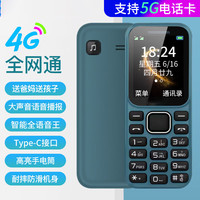 酷维 学生老人手机 无游戏戒网 初中高中4G全网通移动联通电信广电可插5G卡老年备用机超长待机