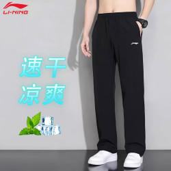 李宁 运动裤男款舒适百搭运动长裤休闲速干凉爽透气平口运动裤子男