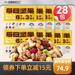 天虹牌 每日坚果 25g*10包