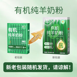 臻牧 有机纯羊奶粉成人学生孕妇女士儿童中老年羊奶粉175g (25g*7)c