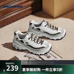 斯凯奇 真五折！奶茶熊三代3.0|男女款熊猫鞋厚底增高老爹鞋