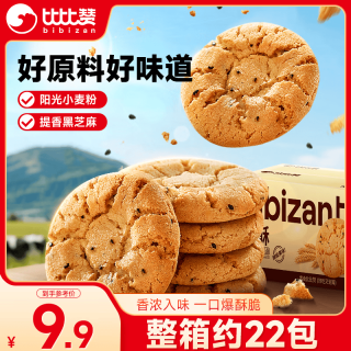 比比赞 桃酥400g饼干糕点心小吃早餐下午茶传统老式特产休闲零食品 0反式脂肪酸、一箱约21包