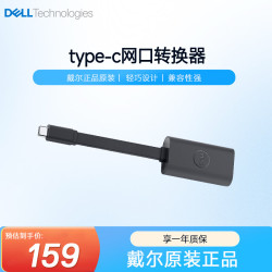 戴尔 Type-C转千兆网口RJ45网线转接头有线网卡转换器适用苹