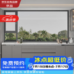 京品 D1SE 断桥铝门窗 静音保温系统窗 1.8mm