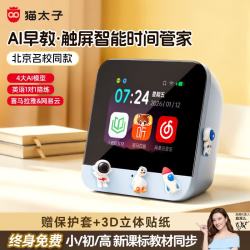 猫太子 AI智能闹钟时间管理器26新款儿童学生专用起床神器提醒语音学习机礼物静音倒计时器正版教材蓝