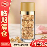 伊丽莎白·雅顿 伊丽莎白雅顿时空焕活眼部胶囊精华液5.2ml次抛提拉淡纹约30粒