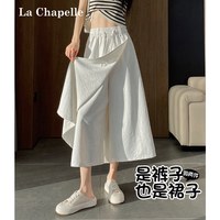 拉夏贝尔 假两件开叉裙裤女夏季2026薄款高腰垂感宽松冰丝阔腿裤子 杏色 XL