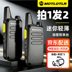 MOTLOTLR 对讲机远距离 工地办公酒店安保餐饮户外大功率对讲机儿童迷你民用手台 1.0版+送耳机