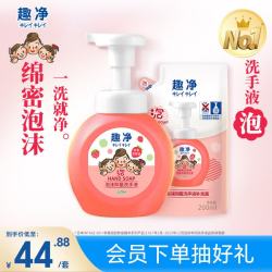 狮王 99.9%抑菌 儿童泡沫洗手液  浆果草莓 250ml+200ml