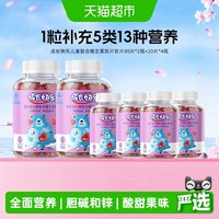 88VIP:养生堂 成长快乐儿童*6瓶 复合维生素c软糖量贩装240片软片补锌胆碱
