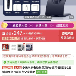 小米 剃须刀Pro