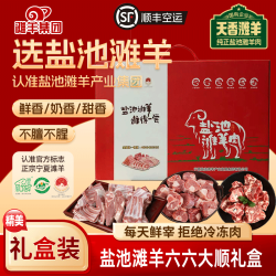 盐池滩羊 宁夏盐池滩羊礼盒 2斤羊小腿切块+2斤手把肉+2斤羊蝎子